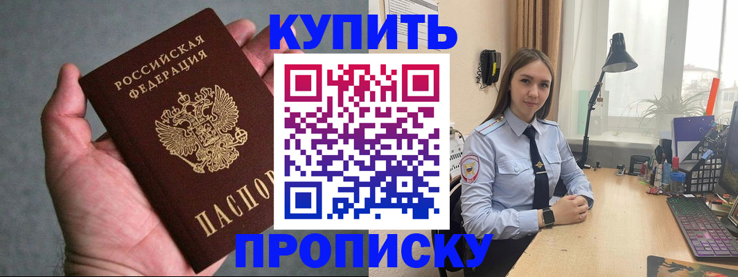 временная регистрация надежно в Людиново