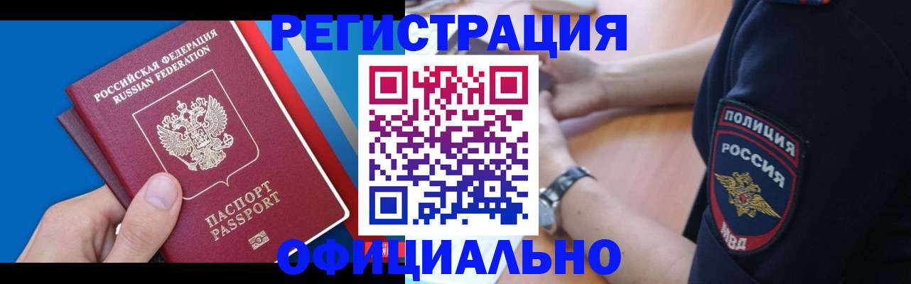 прописка иностранных граждан в Людиново