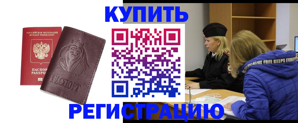 временная регистрация 2025 в Людиново