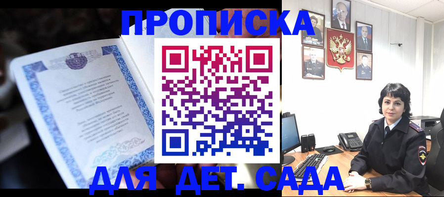 временная регистрация в Людиново