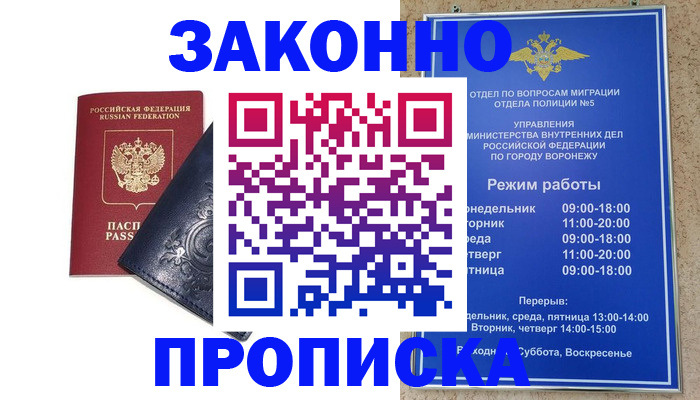 прописка поиск в Людиново