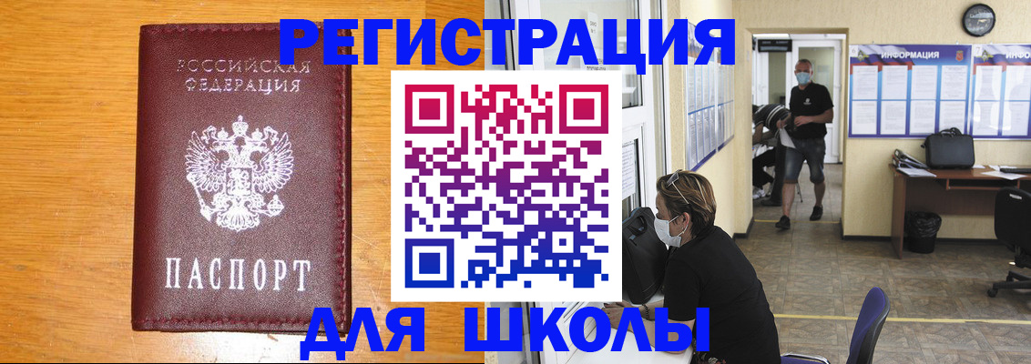 миграционный учет в Людиново