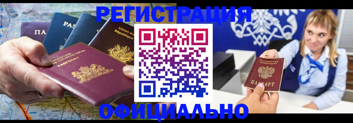 прописка в Людиново