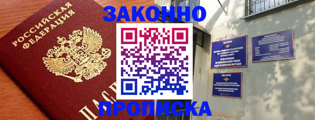 прописка иностранных граждан в Людиново